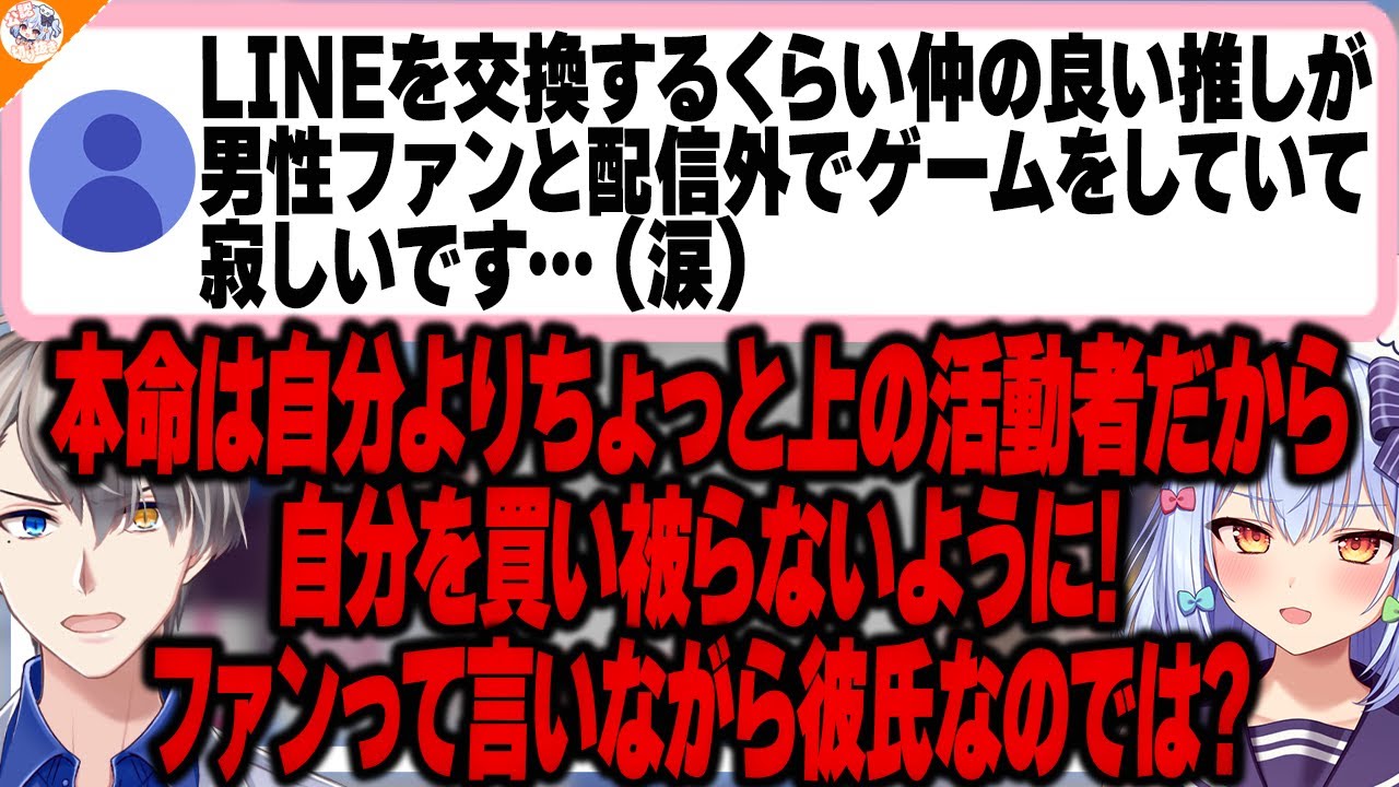 【ド正論】推しVが裏でファンと10時間ゲーム…寝落ち通話…指摘が残酷すぎるかなえ先生【#かなたま相談所24 犬山たまき】