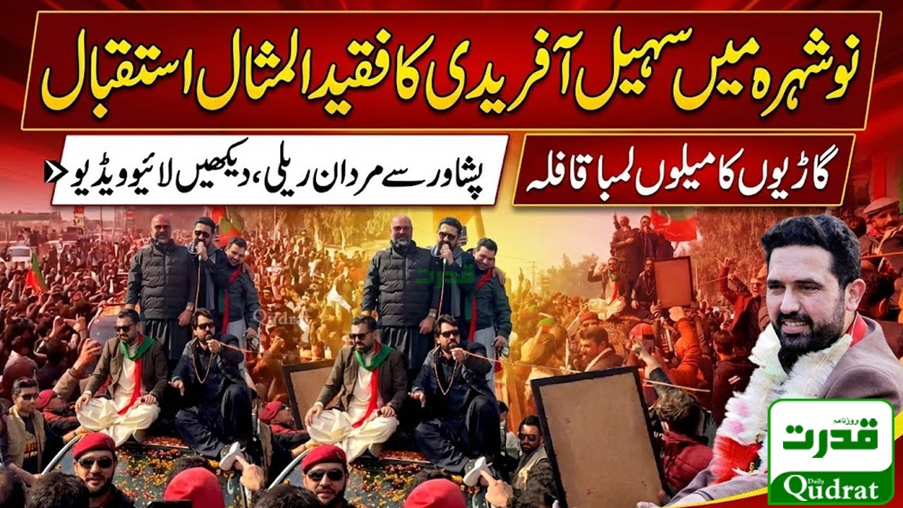 PTI CM Sohail Afridi  Mega Rally Hits Nowshera | Massive Crowds Welcome The Convoy | Watch Video 🚨🔥