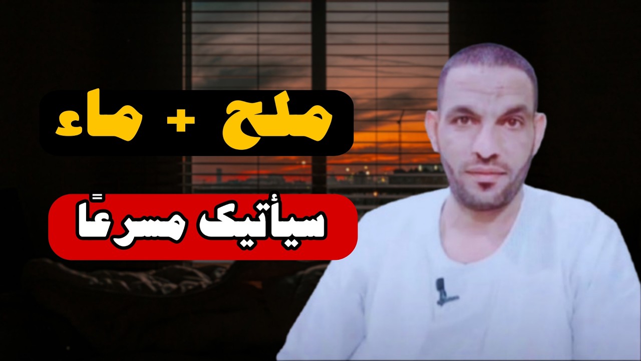 اقرأ هذه الآية ولا تفعلها إلا في الحلال!
