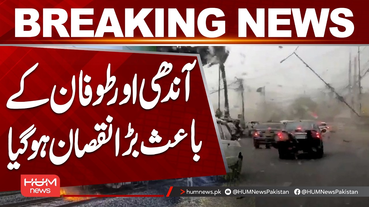 Storm and Strong Winds Cause Heavy Damage | Emergency Situation Reported | Hum News