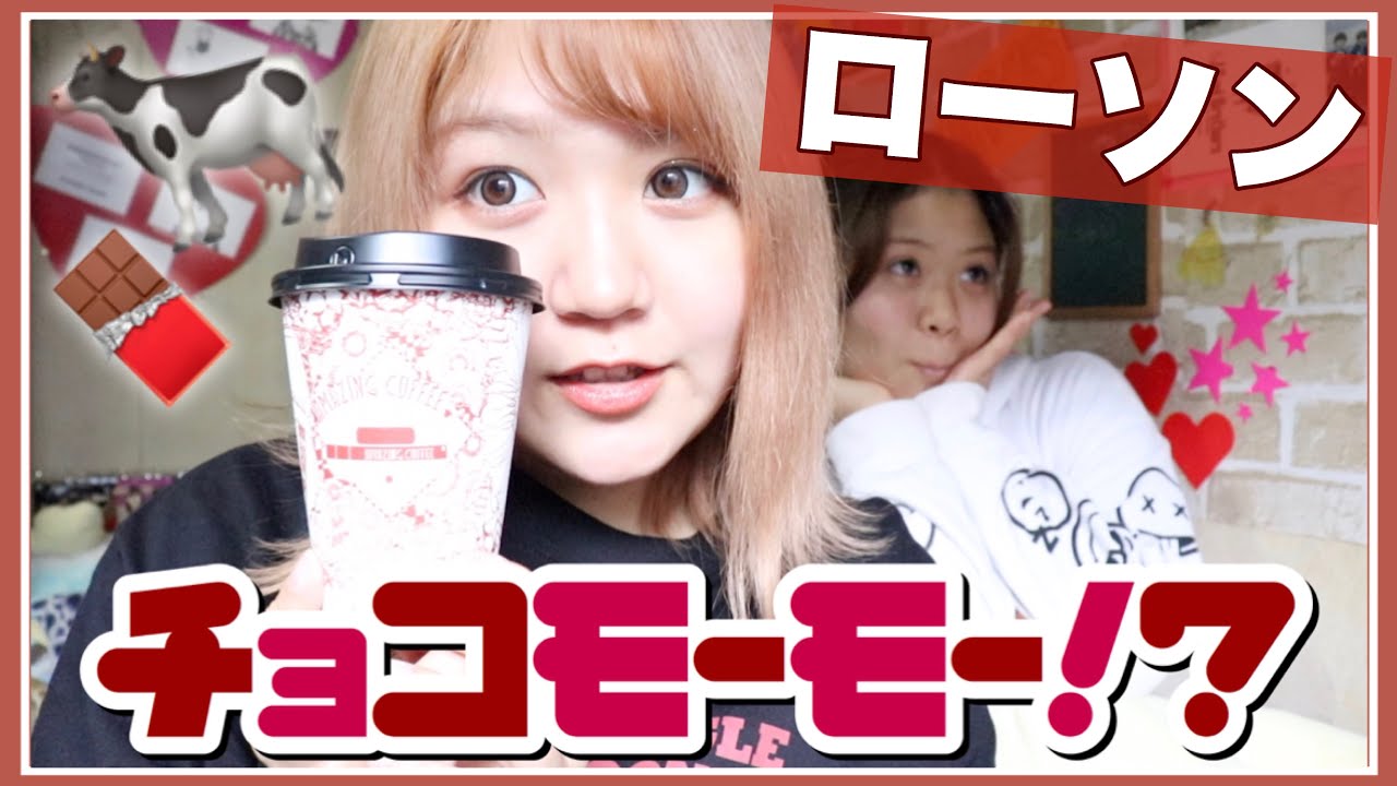 【LDH】チョコモーモーがローソンで飲めるだとー！？謎のイベント質問コーナー付き♡