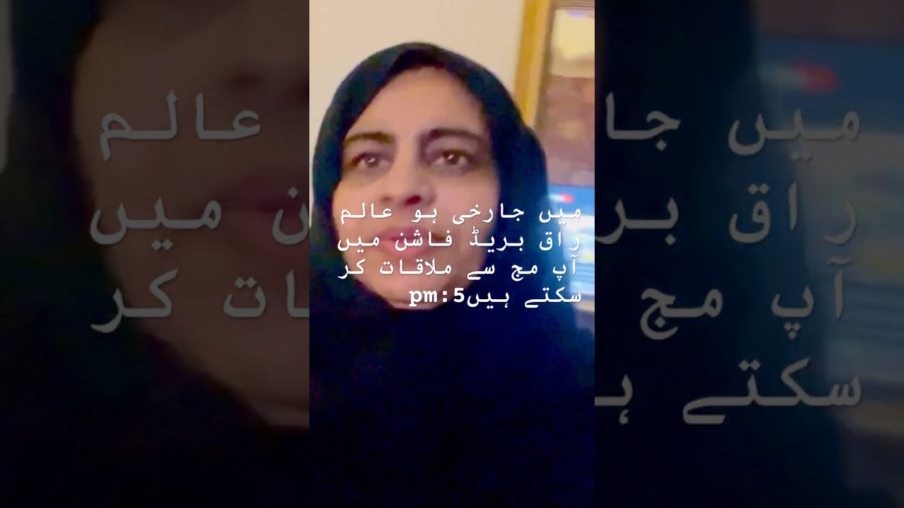 چاند رات میں ہم کھشمیری چاہئے کا سٹول لگانے جارخے ہیں I am coming in Al Road Brit Fashion 5o’clock ￼