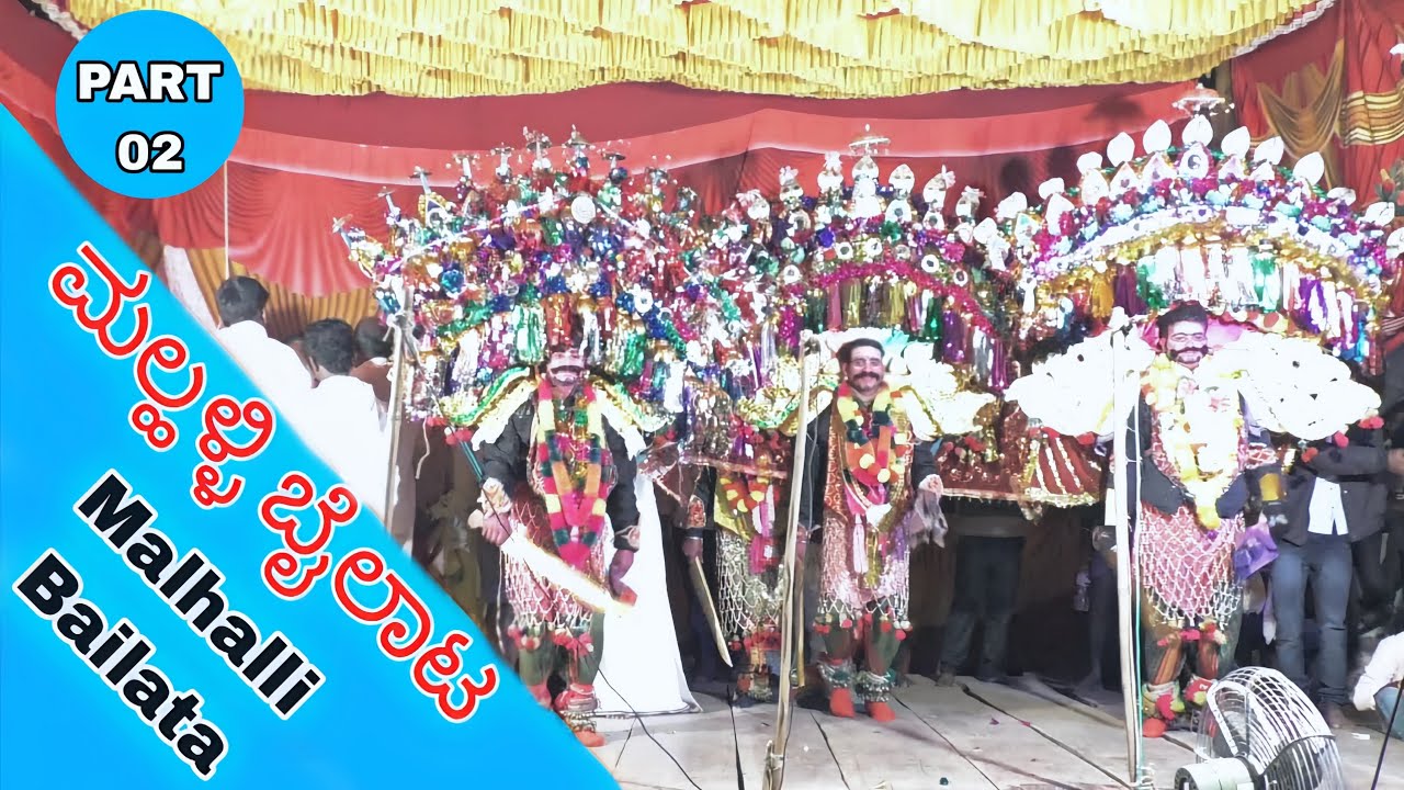 ಮಲ್ಹಳ್ಳಿ ಬೈಲಾಟ||Malhalli Bailata PART 02