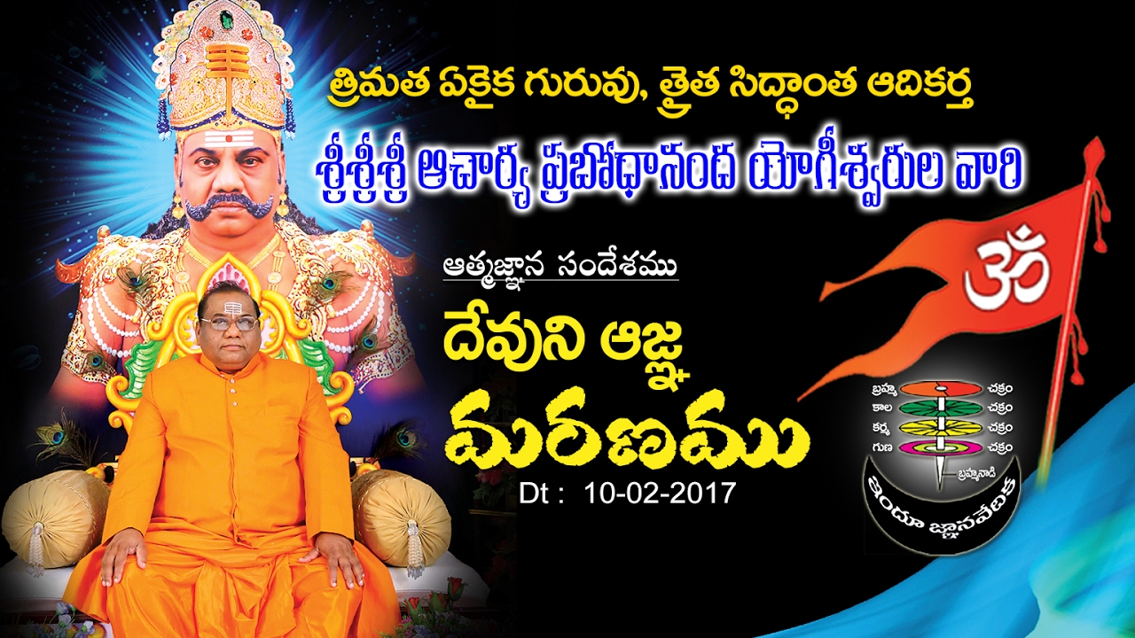 Devuni Agna Maranam 10 02 2017