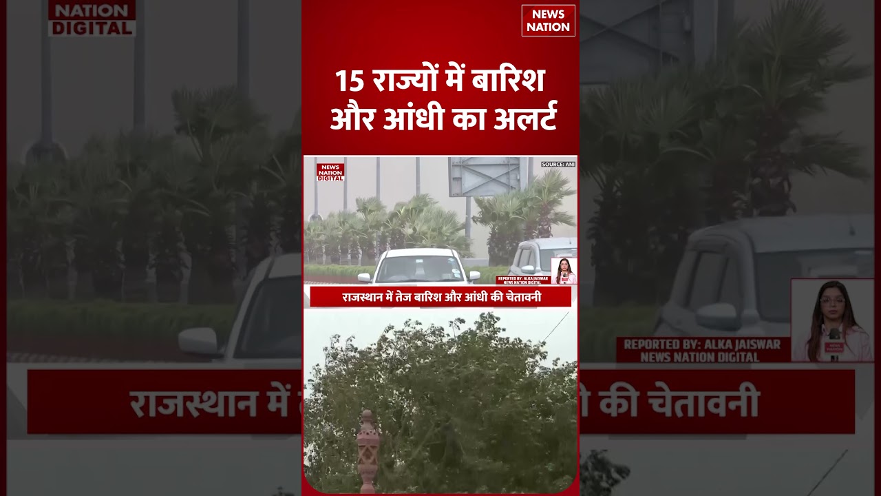 Weather Update: दिल्ली-UP से बिहार तक भारी Baarish का Alert | Heavy Rain| Monsoon |Delhi-NCR Mousam
