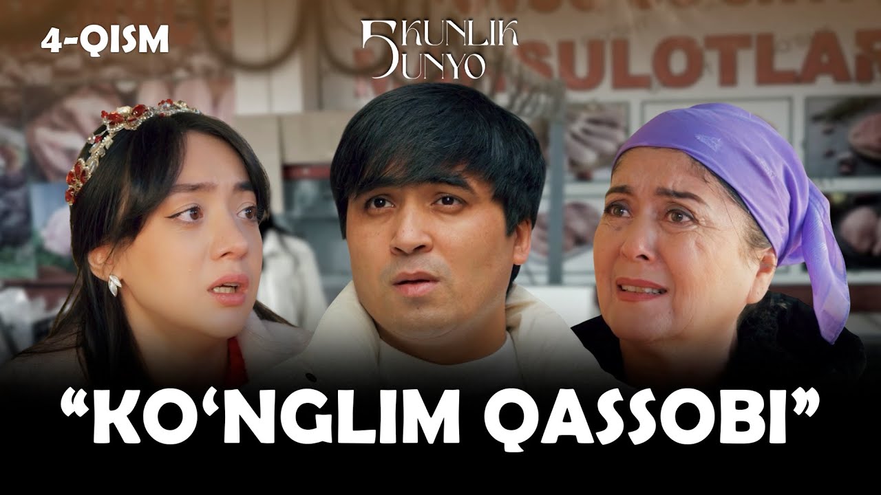 Ko'nglim qassobi... Besh kunlik dunyo (4-qism)