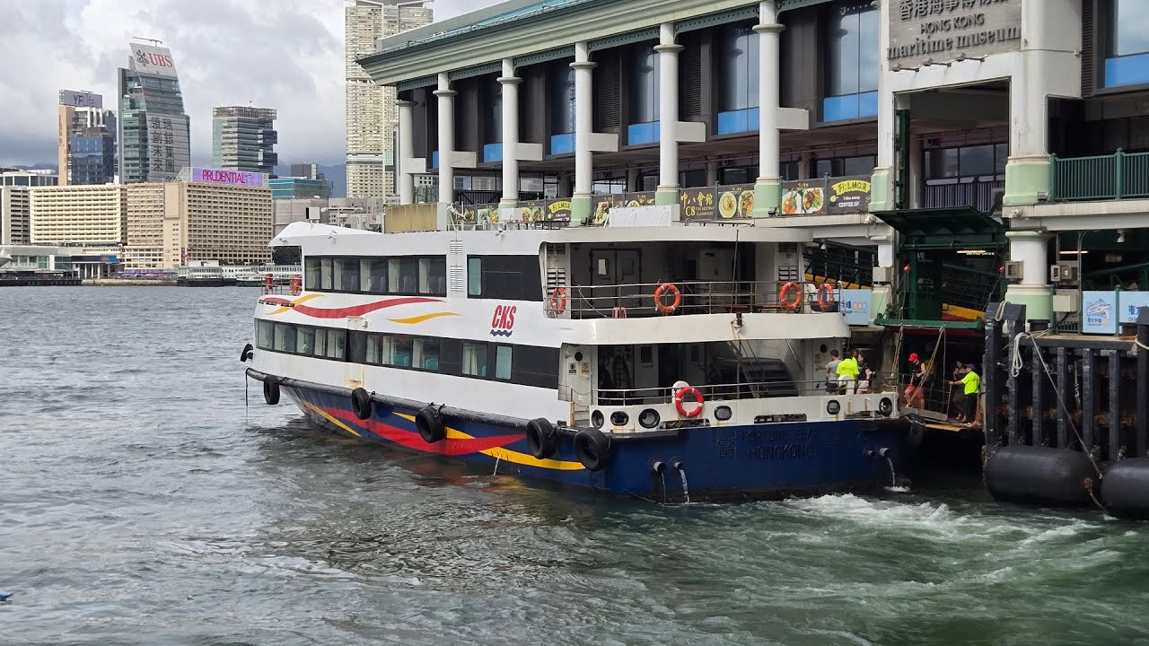 富裕小輪 Fortune Ferry - 富興 Fortune Gear 到達中環9號碼頭 - 20250907