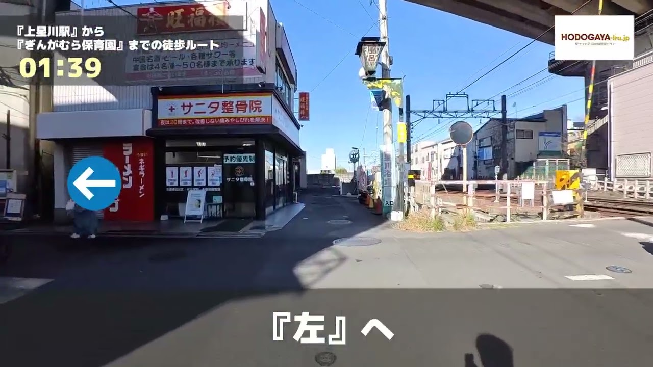 ぎんがむら保育園の徒歩ルート（上星川駅・保育園）