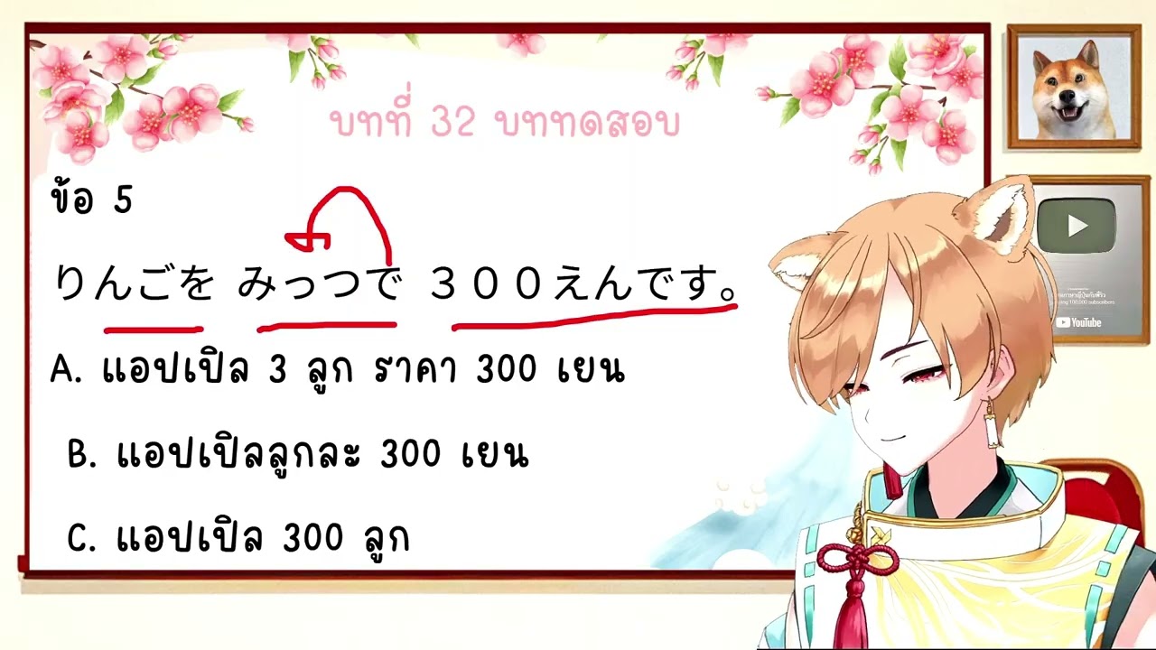 ทดสอบ ไวยากรณ์ N5 #เรียนภาษาญี่ปุ่นกับพี่ริว #ภาษาญี่ปุ่น #JLPT