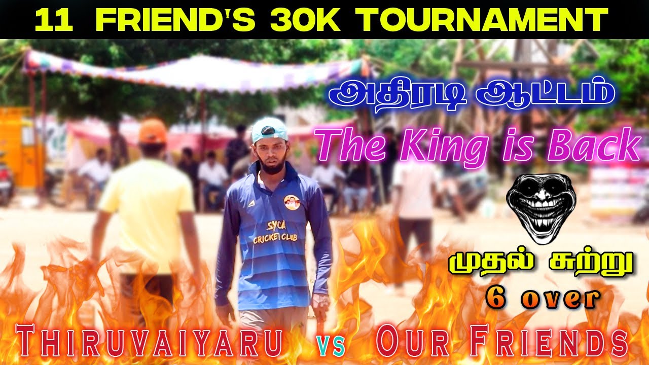 TN 49 Cricket | Thiruvaiyaru vs our Friends 🔥| Tamil Cricket Op | 11 Friends 30K match #viratkohli