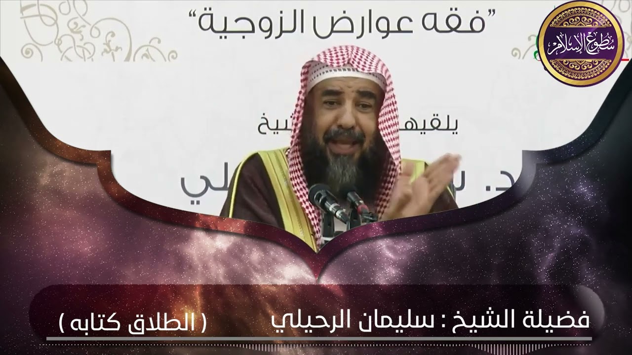 🔴هل يقع الطلاق 