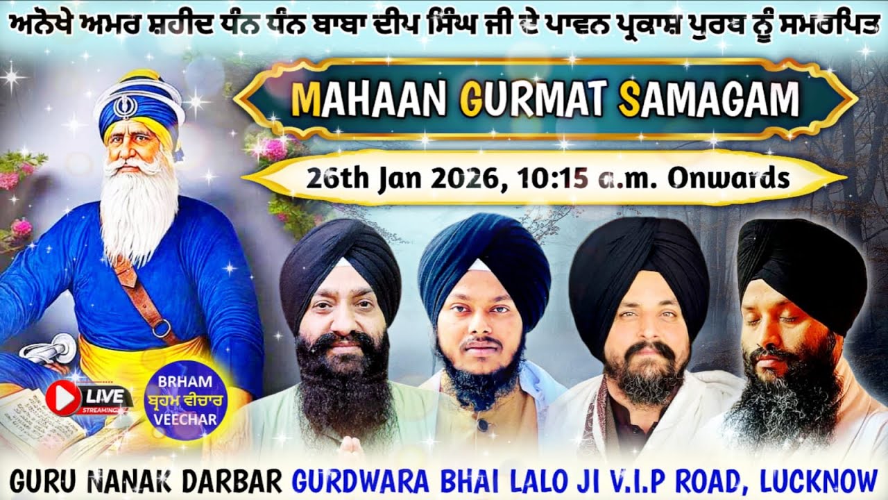 LIVE 🔴 Day-2 Janam Dihada of Baba Deep Singh Ji From Gurdwara Bhai Lalo Ji V.I.P Road, Lucknow