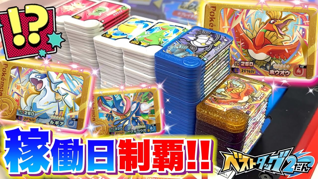 BT2弾の