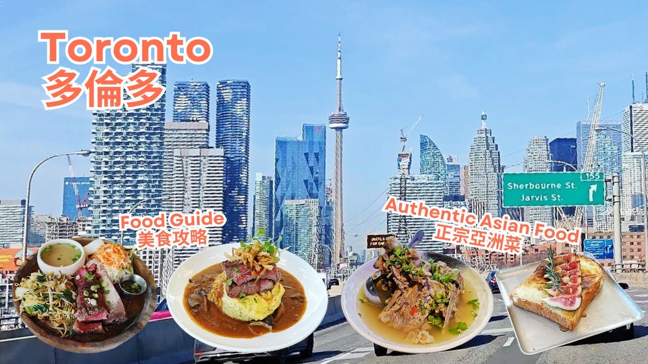 Toronto Food Guide: Discovering Authentic Asian Eats【 多倫多美食攻略｜探索正宗亞洲美食餐廳 】