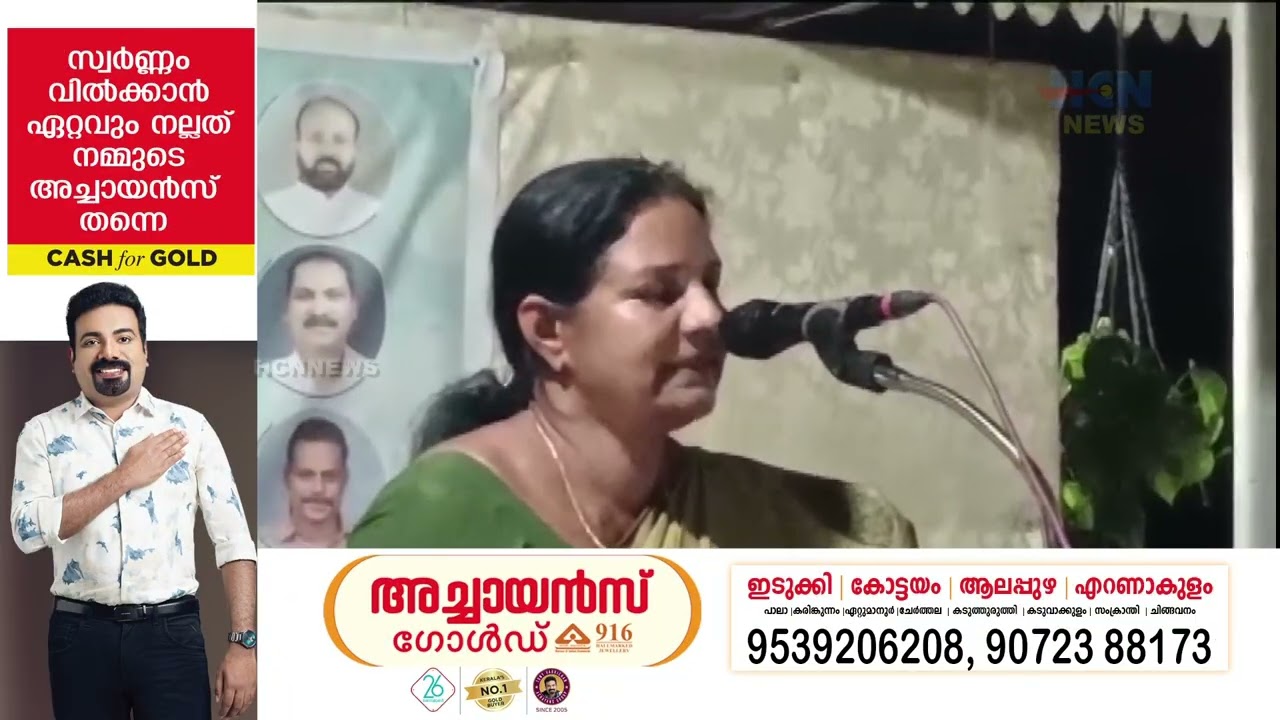 ബഥേല്‍ നവദര്‍ശന്‍ സ്വയം സഹായ സംഘത്തിന്റെ രജത ജൂബിലി ആഘോഷം  നടന്നു