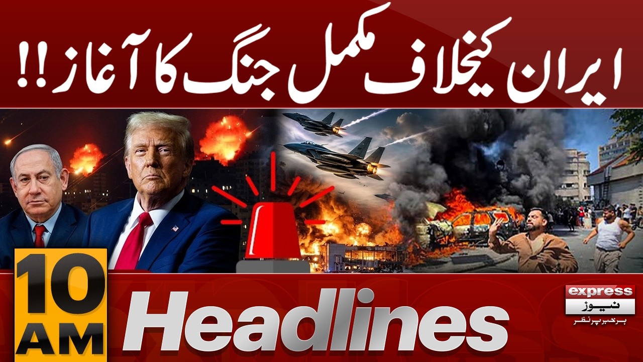 Iran War Escalation? | Trump&rsquo;s Big Announcement| 10 am News Headlines | Pakistan news