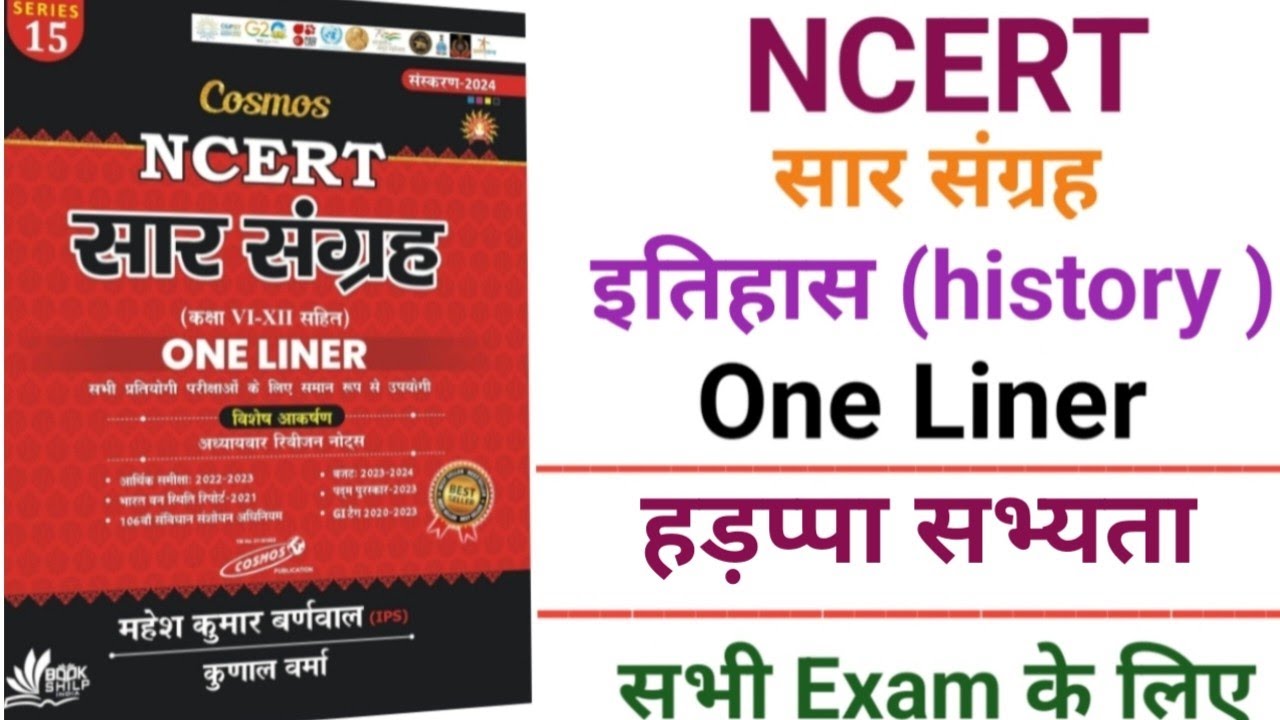 हड़प्पा सभ्यता