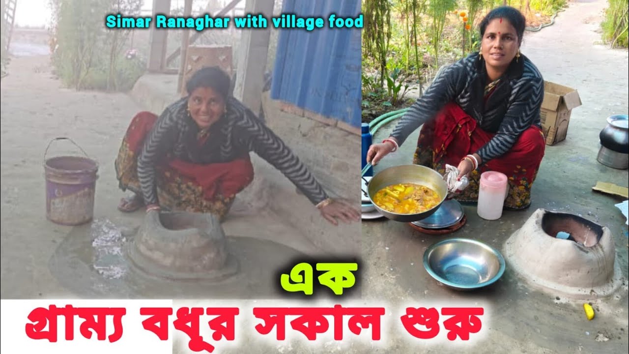 #সকালের মনোরম পরিবেশ নদীর মাছ দিয়ে বাড়ি তৈরি বড়ি দিয়ে সুস্বাদু রান্না#