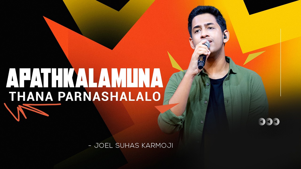 Aapathkalamuna Thana Parnashalalo | Telugu Christian Song | Joel Suhas Karmoji | Miracle Center