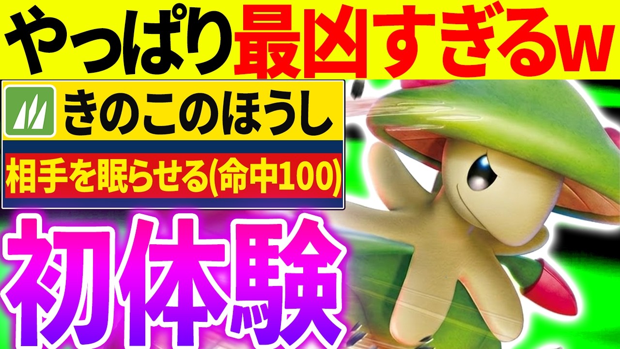 【抽選パ】すぃか、キノガッサが凶悪すぎてドン引きしてしまう...　#86-2【ポケモンSV/ポケモンスカーレットバイオレット】