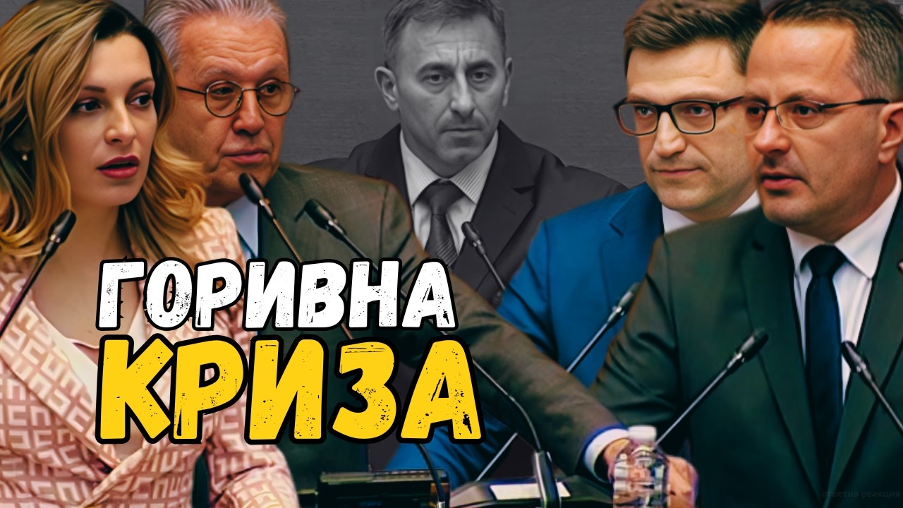 Ценови шок и блокада! Какво ни чака след Ормузката криза?