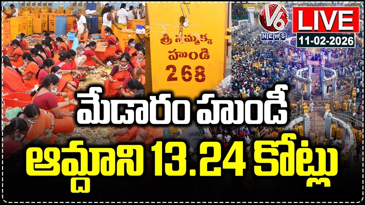 LIVE : Medaram Maha Jatara Hundi Donation Counting Completed | V6 News