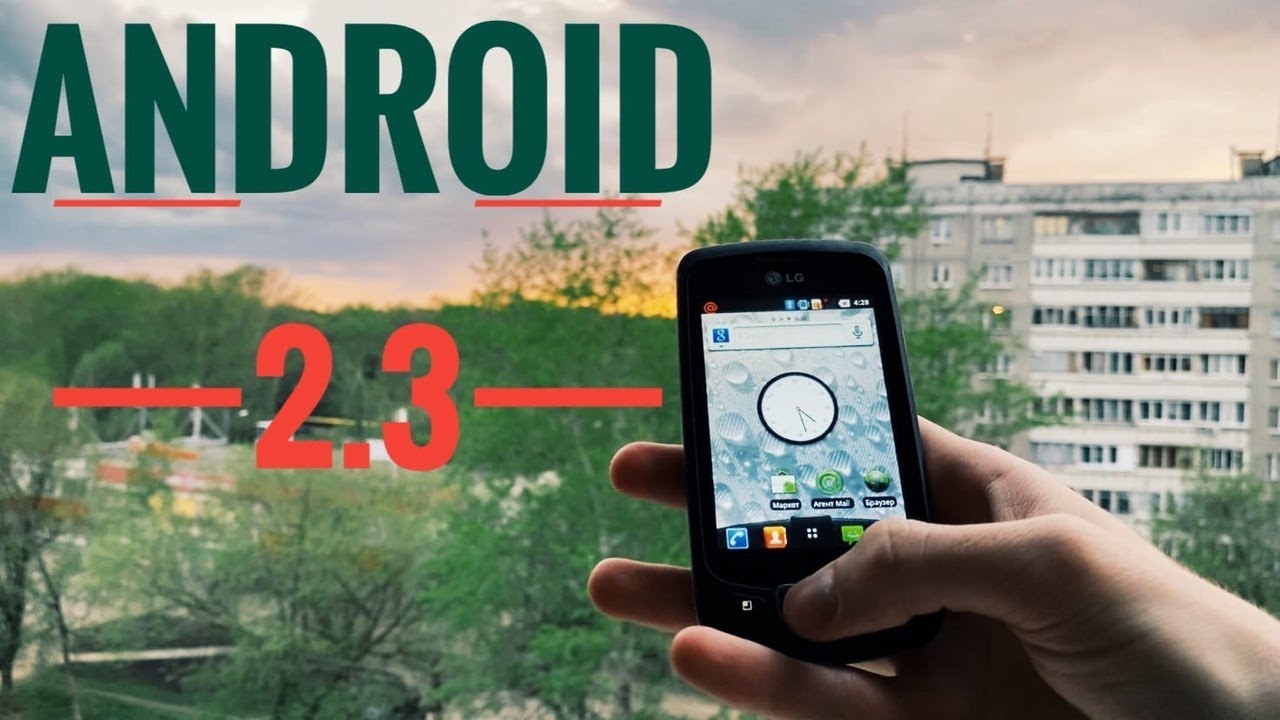 Android 2.3 в 2020 - Ностальгический Обзор