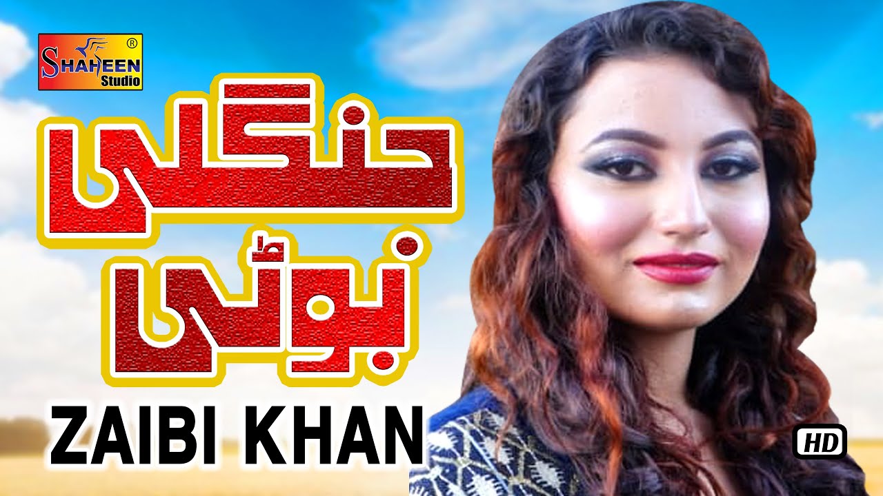Jangli Boti | Zaibi Khan | ( Official Video Song ) | Shaheen Studio