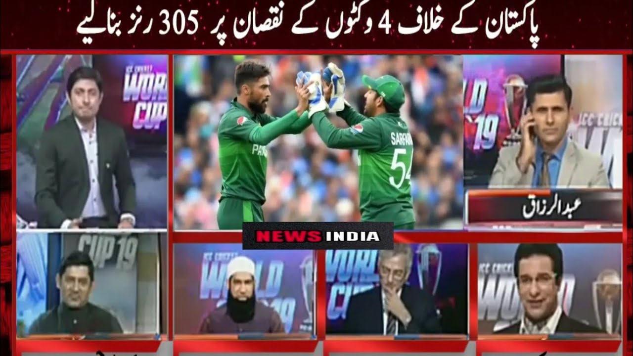 Pak media Shocking Reaction//India Score 336//India wins against Pakistan by 89 runs//world cup 2019