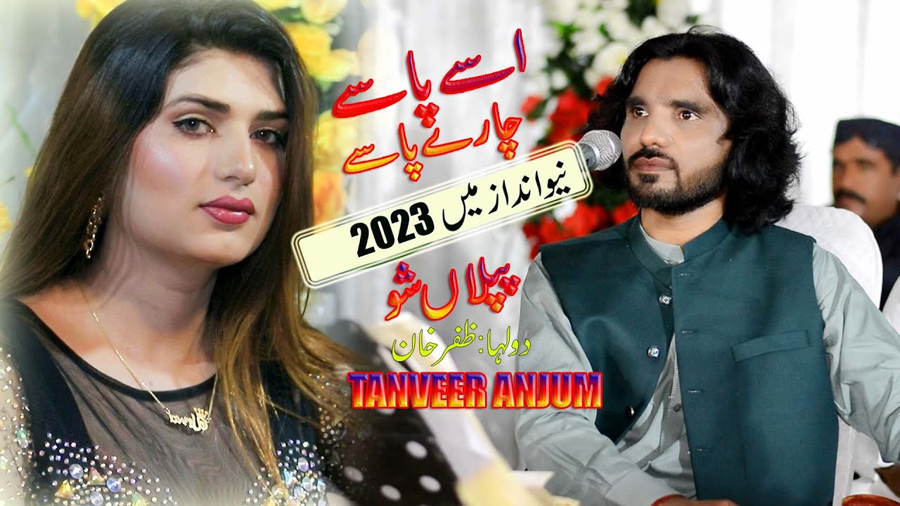 Asy Pasy Chary Pasy | Singer Tanveer Anjum | Dholna Main Teri Aa | Piplan Show 2023 | Ali Movies Pip