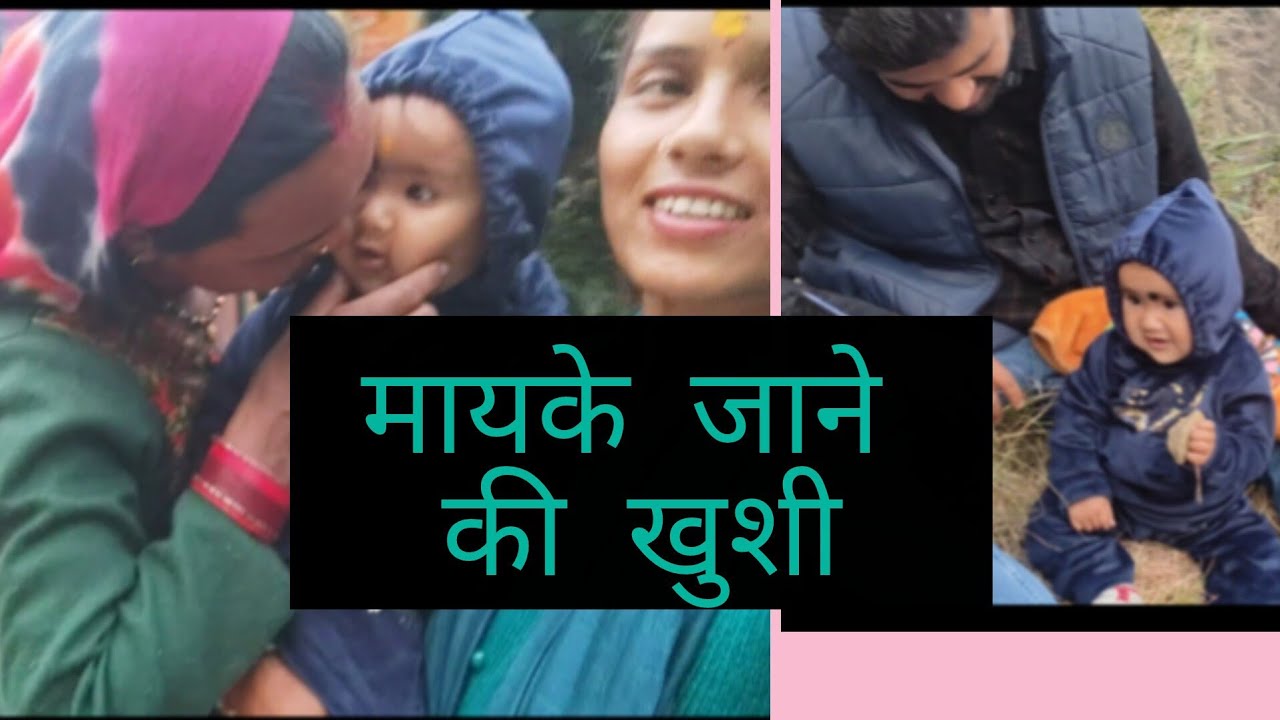 होली के दिन ही गए मायके 😊।phadi lifestyle vlog#villagelife 