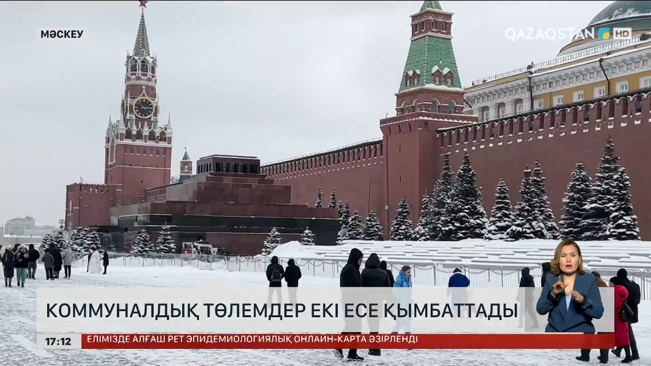 Ресейде коммуналдық төлем екі есе қымбаттады