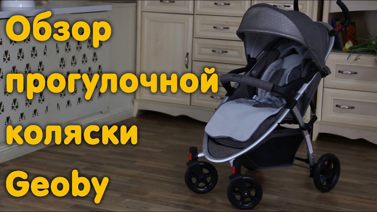 Обзор прогулочной коляски Geoby С409M (коляска Джоби)