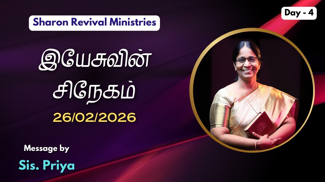 இயேசுவின் சிநேகம் | சிலுவை தியானம் | 40 Days Fasting Prayer - Day 4 | Sis.Priya | SRM