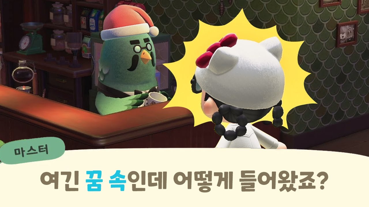 [모동숲] 그동안 몰랐던 동숲 꿈섬의 궁금증 실험 총정리 🌙