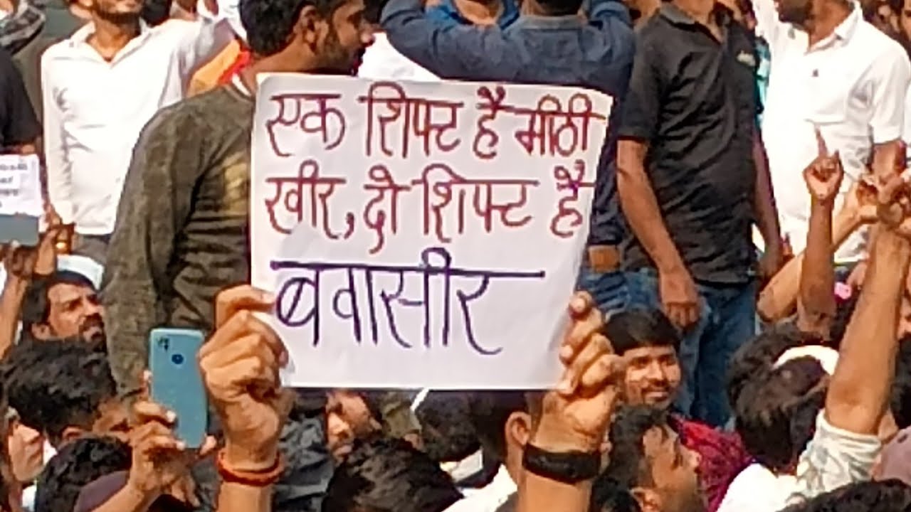 UPPSC Student Protest In Prayagraj। Prayagraj Protest । One Shift One Exam । Prayagraj । ROARO Exam