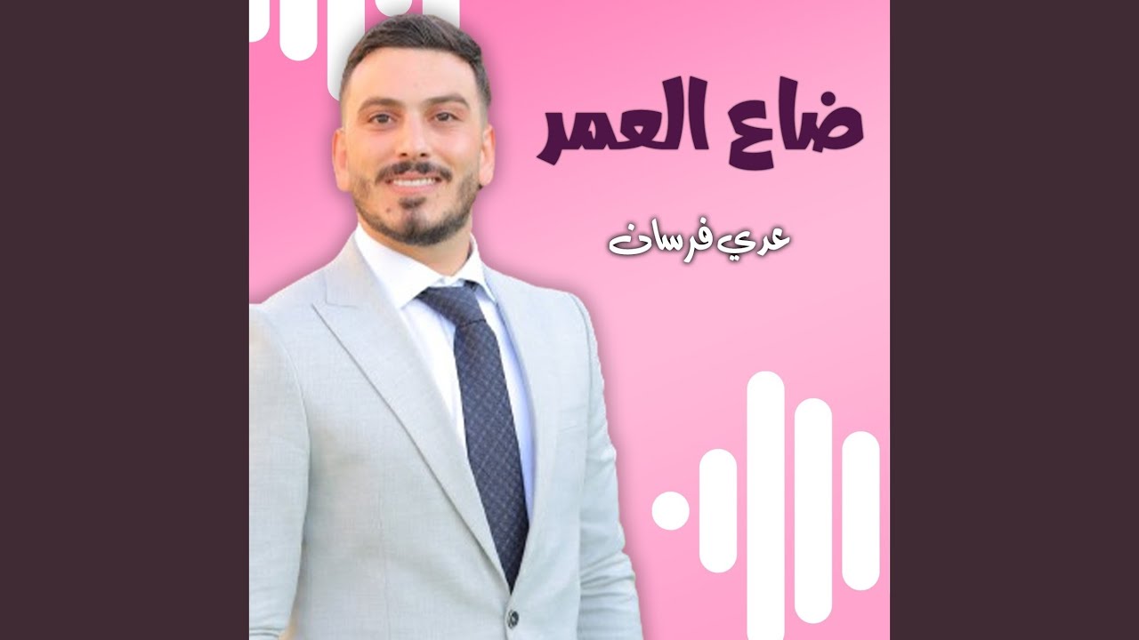 غنى ع البداوية