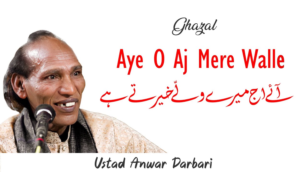 Aye O Aj Mere Wally | Ghazal | Ustad Anwar Darbari Khan | Classical Singing