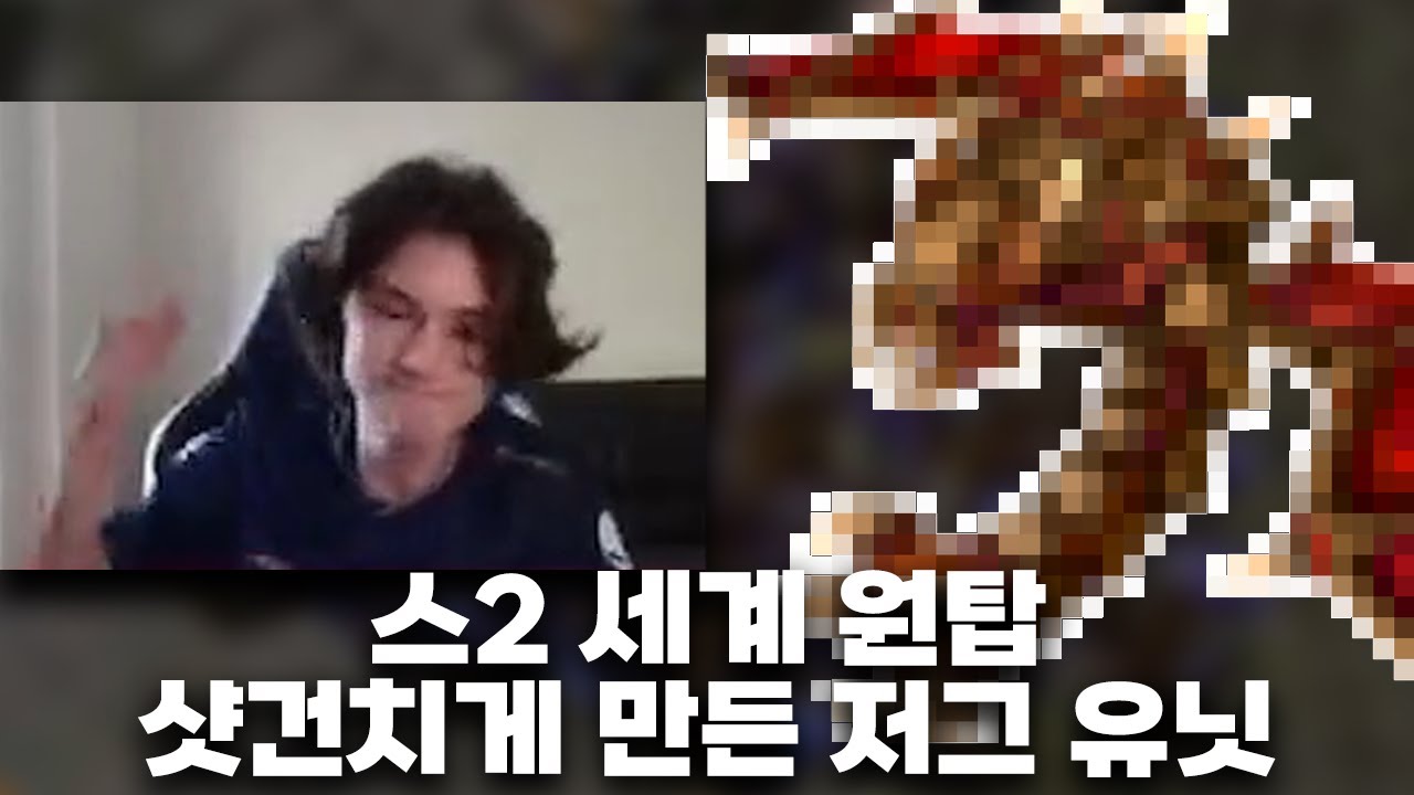스타 2 현시점 본좌가 샷건치게 만든 유닛 ㅋㅋㅋ