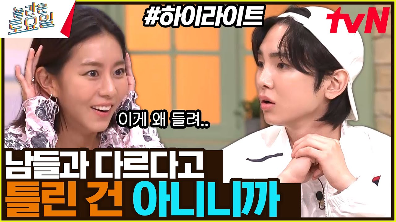 Aㅏ 미치겠네.. 이게 왜 들리지💦 ㄴ그게 정답이니까ㅇㅇ. 유이 X 키 히어로들의 만남🦸‍♂️ #highlight#놀라운토요일 | amazingsaturday EP.331