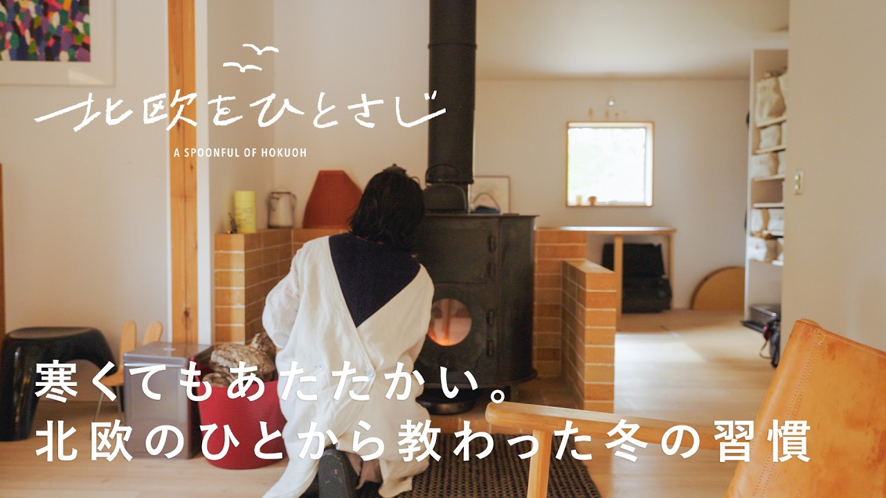 まあるいパンケーキに雪を降らせて。デンマークの定番おやつ【北欧をひとさじ 】11 | 上原かなえさん