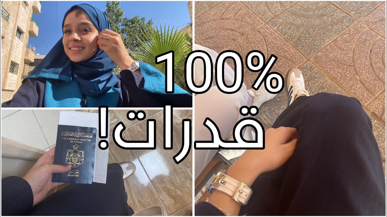 جبت 100 في القدرات