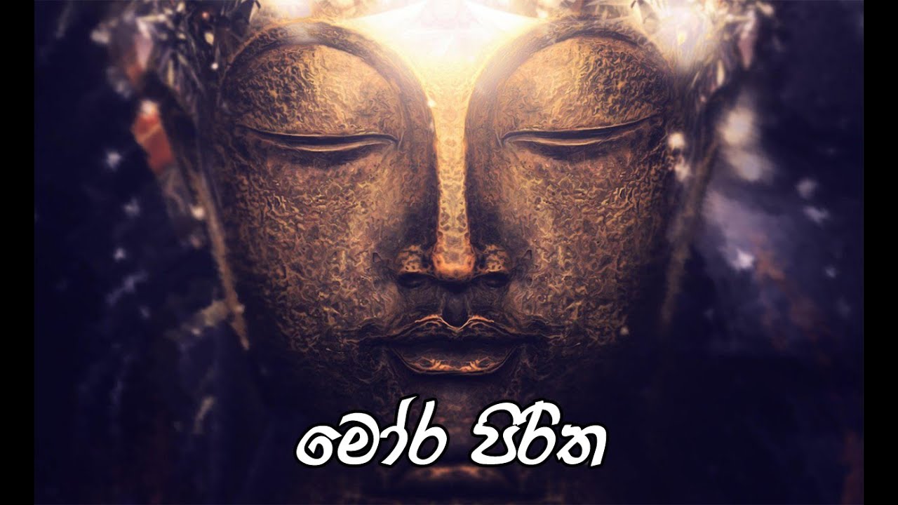 Mora Piritha - මෝර පිරිත 3 වරක්
