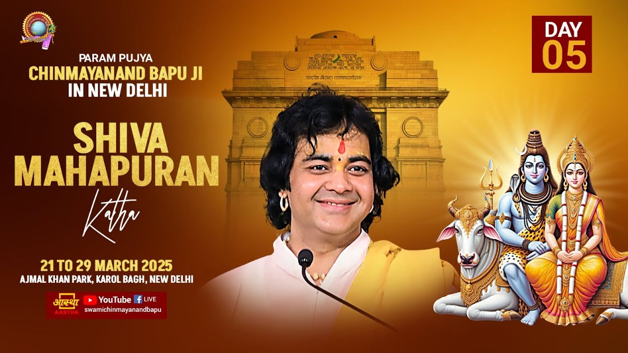 🔴 LIVE-5 I शिव महापुराण कथा  I Pujya Chinmayanand Bapu Ji Maharaj I 2025 I करोल बाग़,नई  दिल्ली
