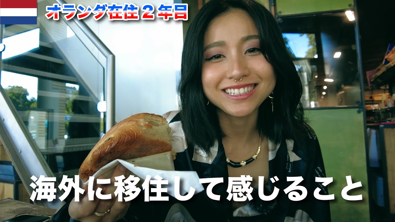 オランダでドキドキ美容室へ✂️🇳🇱