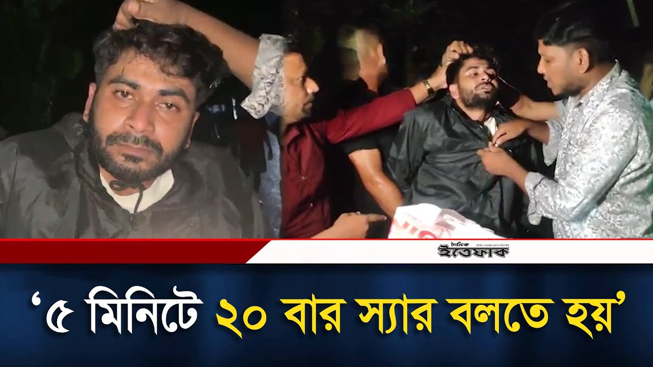 চাঁদা নিতে গিয়ে ভুয়া এন.এস.আই কর্মকর্তা গ্রেফতার | False NSI officer| Natore | Caught | Ittefaq