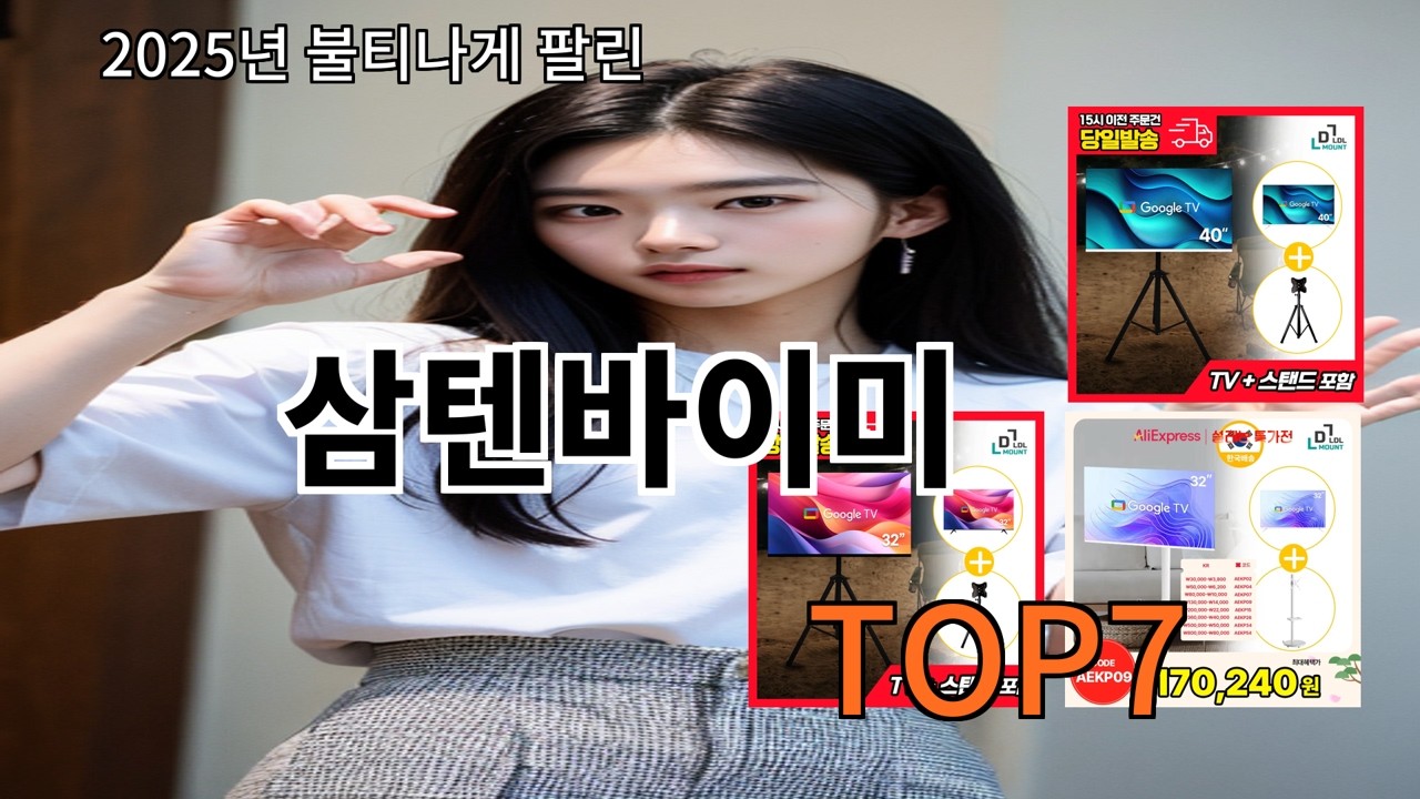알리 삼텐바이미 써보고 나서 가성비 무난