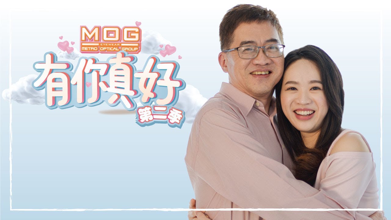 【有你真好2】第6期20220526完整版：Dr Kayla爸爸诗兴大发，现场为Dr Kayla&ldquo;Freestyle&rdquo;一首女儿诗!
