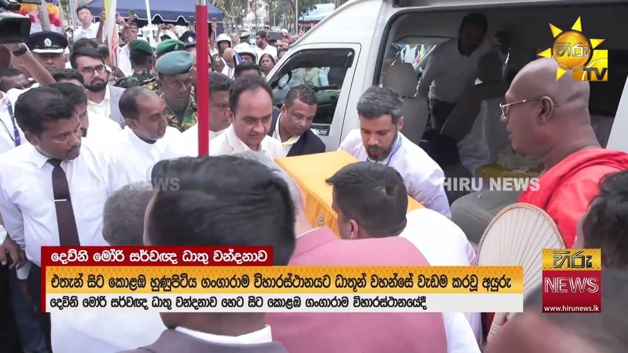 දෙව්නිමෝරි සර්වඥ ධාතුන්වහන්සේ දිවයිනට වැඩමවයි