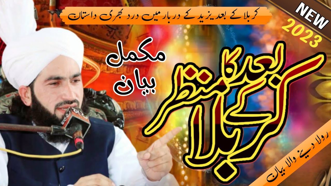 Karbala ke baad ka manzar By || Mufti Syad Bilal Shah Murtazai